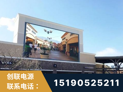 安宁-北京八达岭奥特莱斯显示屏项目