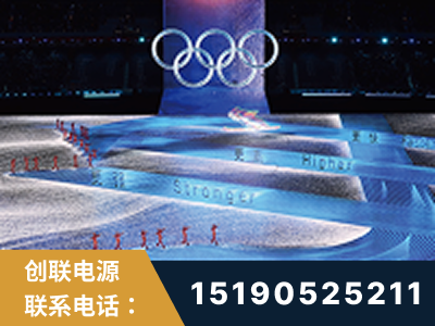 安宁-2022北京冬奥会
